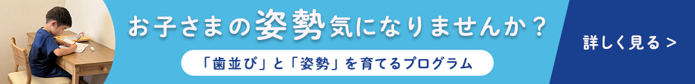姿勢体操教室（軸育矯正）
